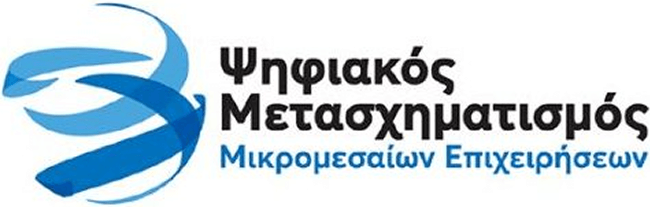 psifiakos-metasximatismos